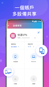 快连vqn官方android下载效果预览图