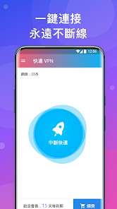 快连vqn官方android下载效果预览图