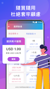 快连vqn官方android下载效果预览图
